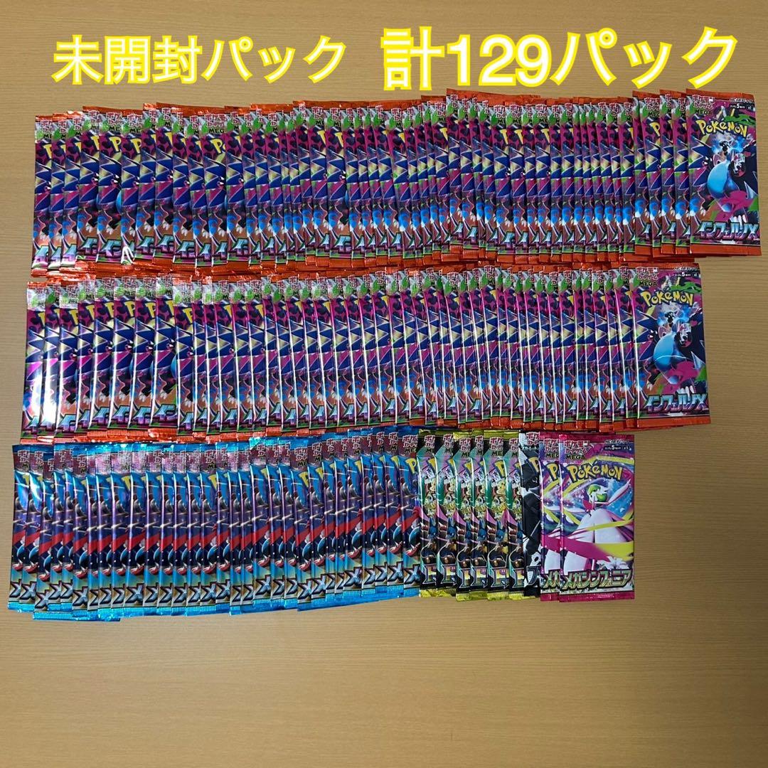 ポケモンカード インフェルノ メガブレイブ 129パック サーチ済