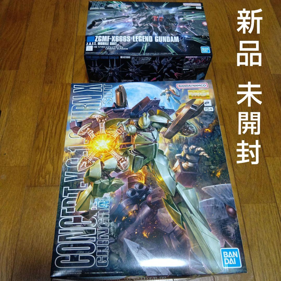 新品　MGギンガナム「ターンX」1/100、HGレジェンドガンダム1/144