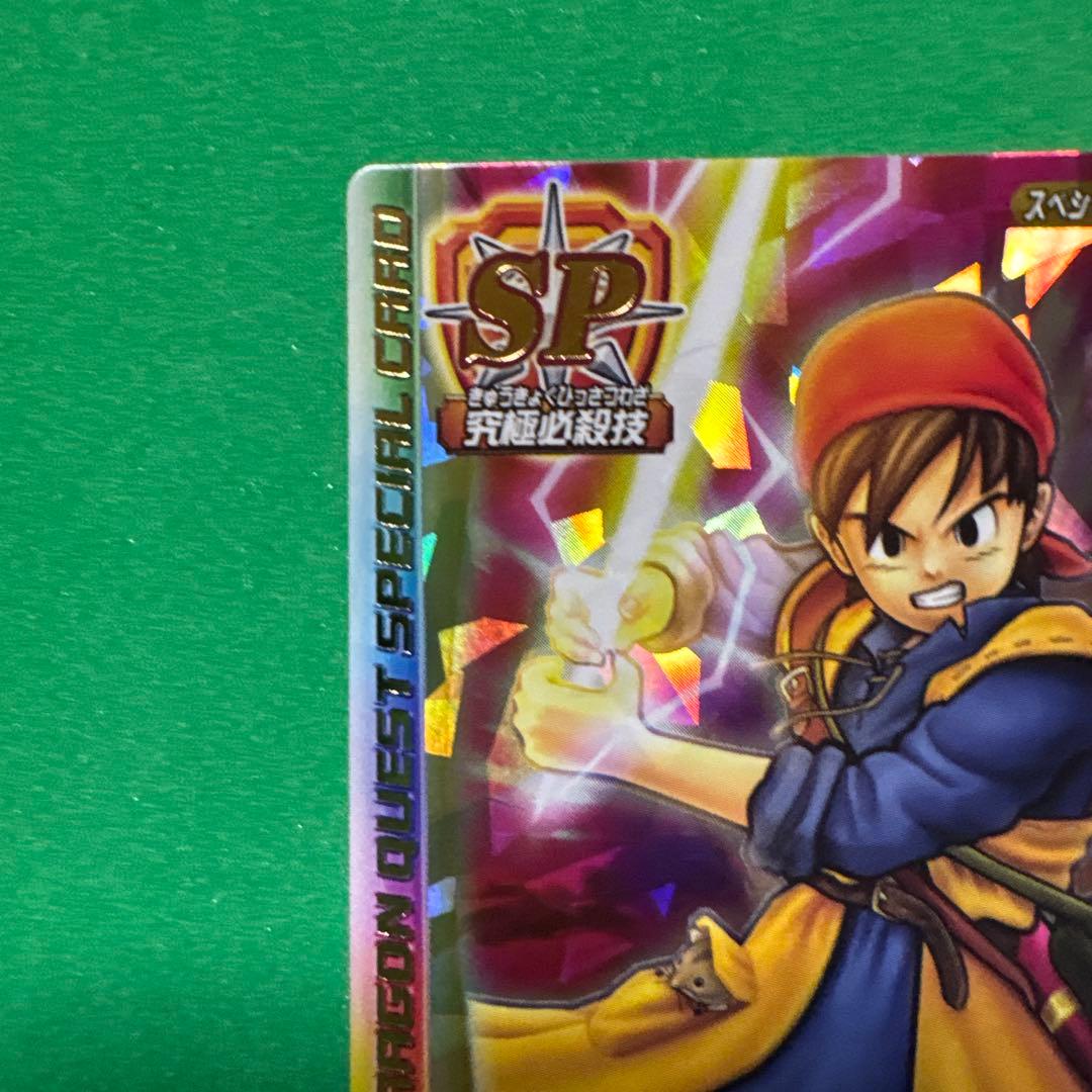ドラゴンクエスト モンスターバトルロード SPカード ギガスラッシュ S