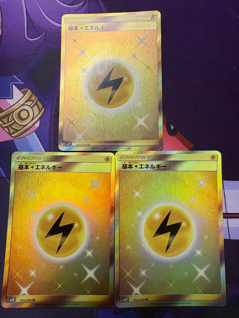 雷エネルギー　UR 3枚セット　SMシリーズ