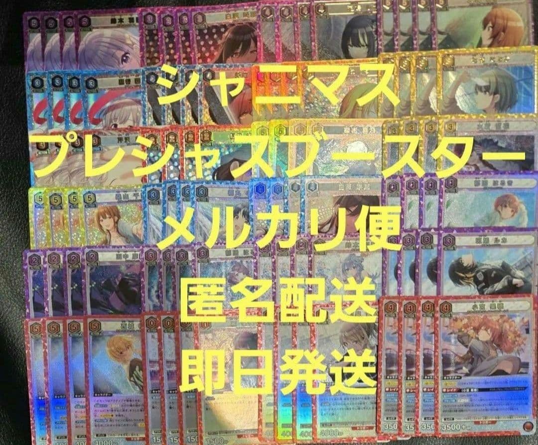 ユニオンアリーナ シャニマス プレシャスブースターパック 4コン pc01bt