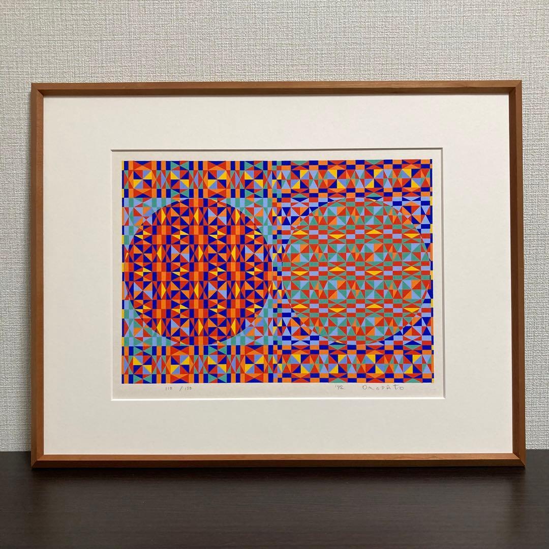 【真作】オノサトトシノブ「Silk-51」シルクスクリーン 直筆サイン 版画 真作】オノサトトシノブ「Silk-51」シルクスクリーン 直筆サイン 版画