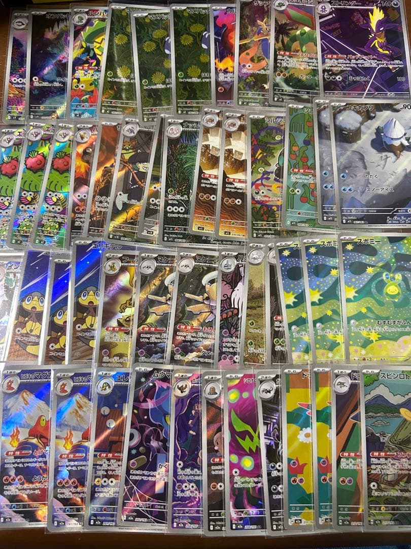 ポケモンカード　AR 50枚まとめ売り　被りあり