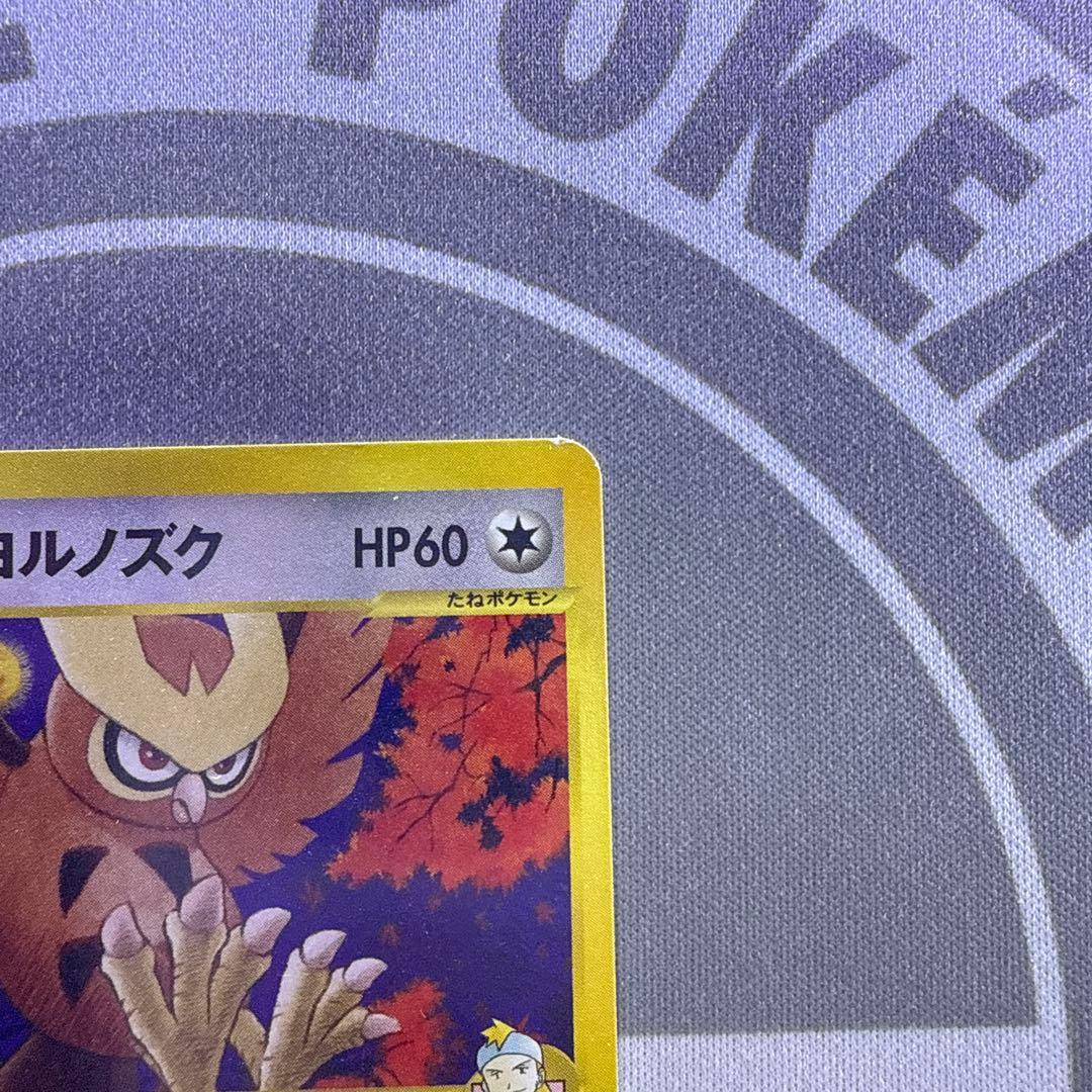 マツバのヨルノズク ポケモンカードVS e 1ED 024/141 - メルカリ