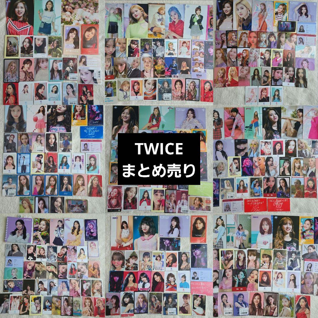 TWICE トレカ ステッカー まとめ売り