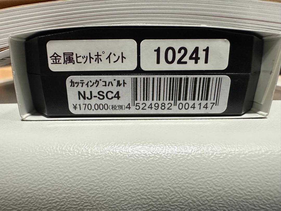 N.B.A.A. カッティングコバルト A6.5 JOEWELL プレミアム