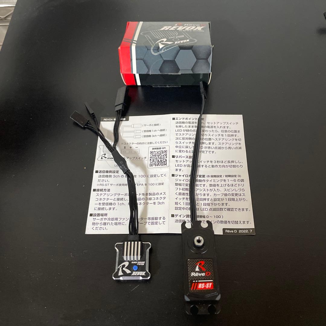 RèveD RS-ST サーボ　ジャイロセット Amazon | ハイトルクデジタルサーボ RWD ドリフト専用 RS-ST