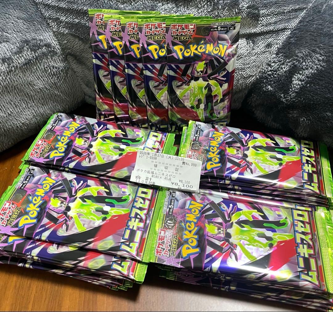 ポケモンカードゲーム ムニキスゼロ 45パック 新品未開封 レシート付き