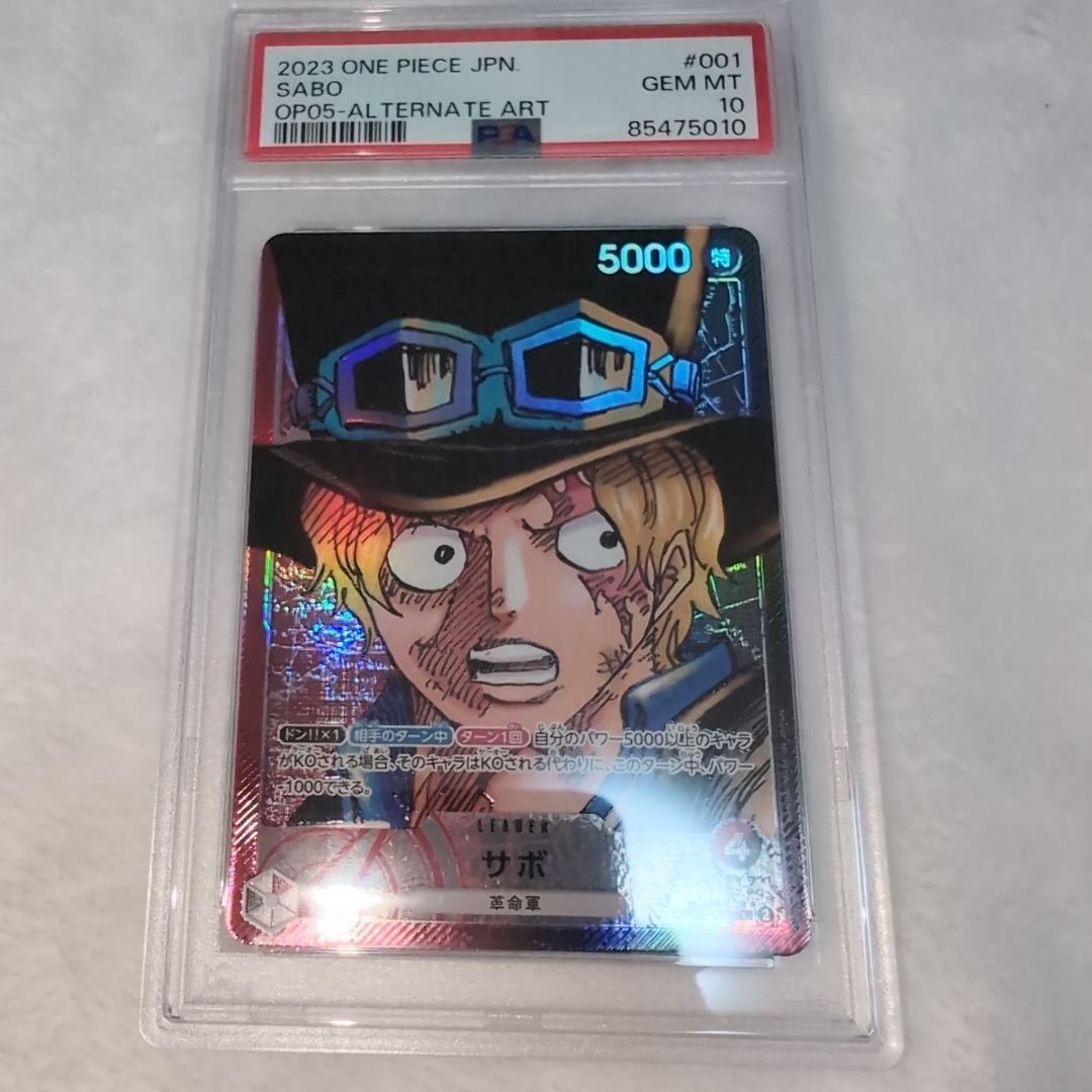 サボ リーダーパラレル PSA 10 - メルカリ