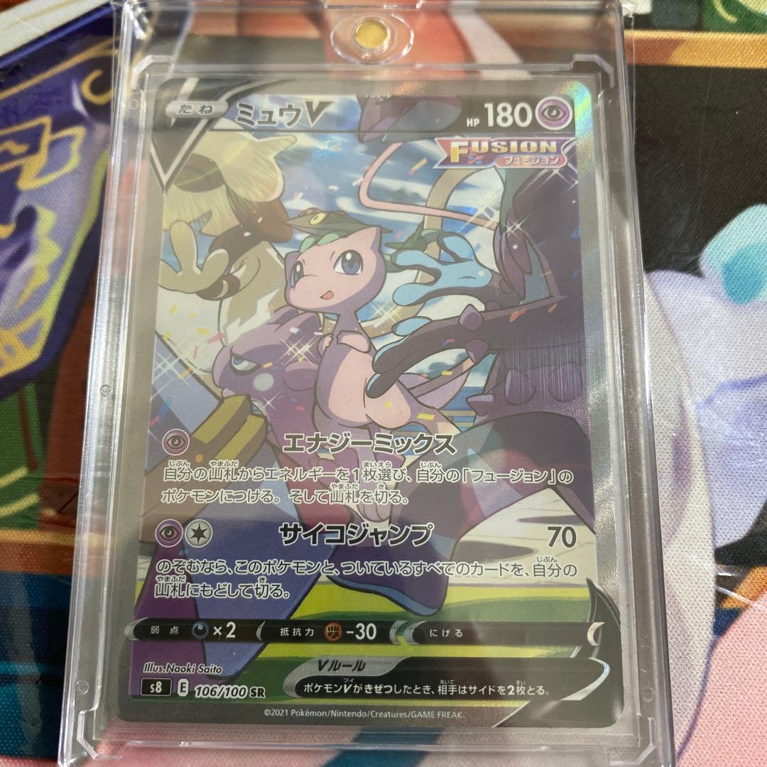 ミュウV SA 美品 2026年最新】ポケモンカード ミュウv saの人気アイテム - メルカリ