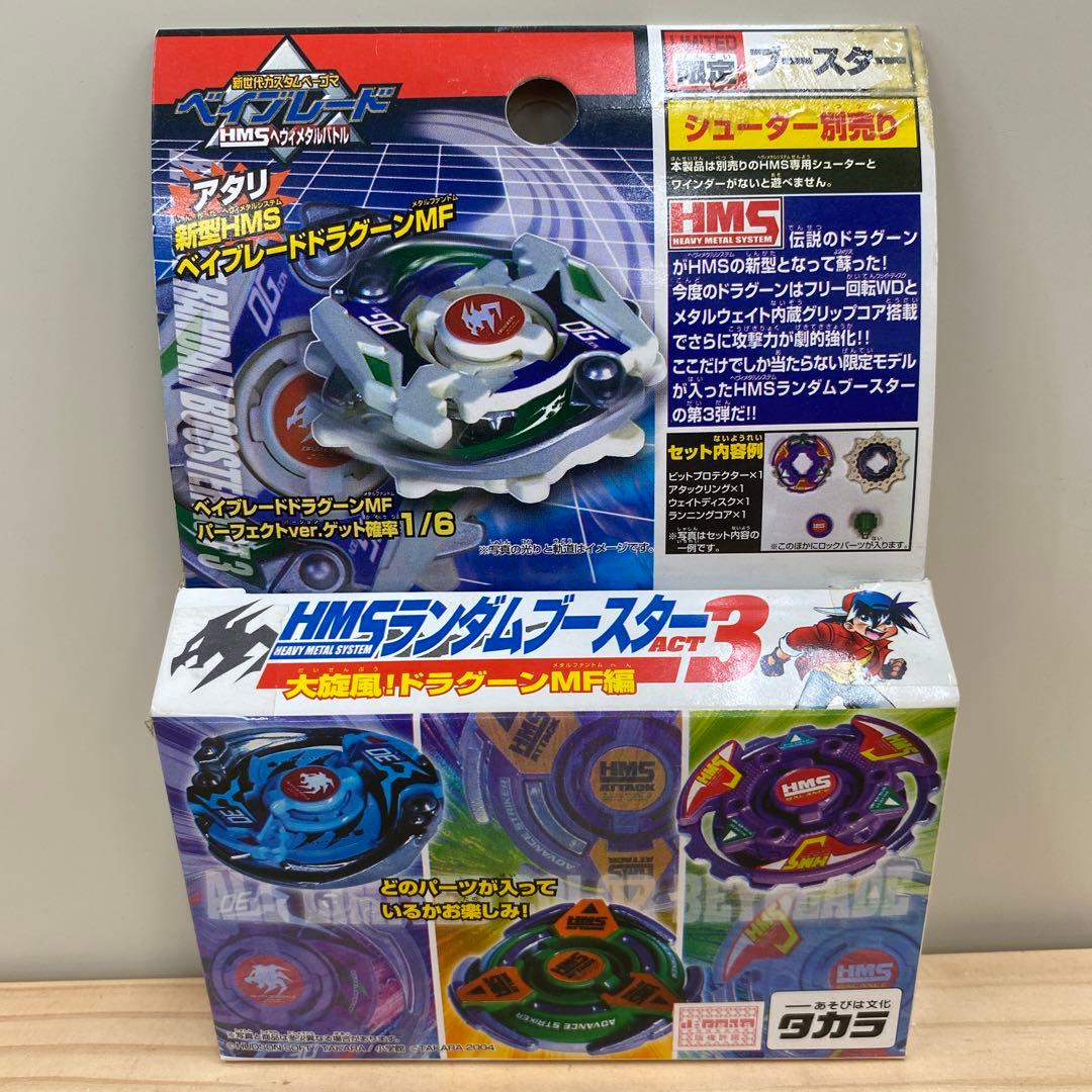 新世代カスタムベーゴマベイブレードヘヴィメタルバトル HMSランダム