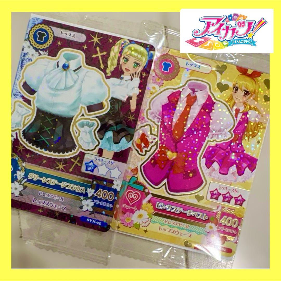 復刻 アイカツ カード セブンイレブン 星宮いちご 藤堂ユリカ - メルカリ