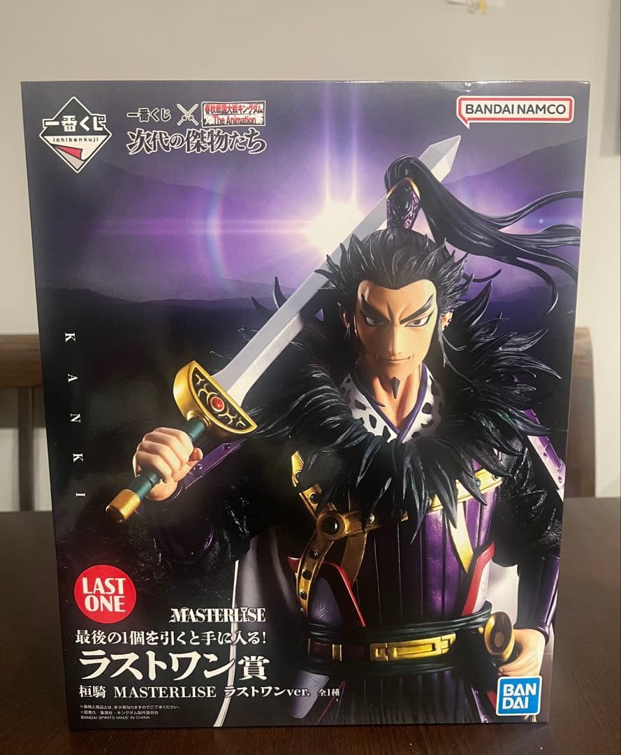 キングダム一番くじラストワン賞