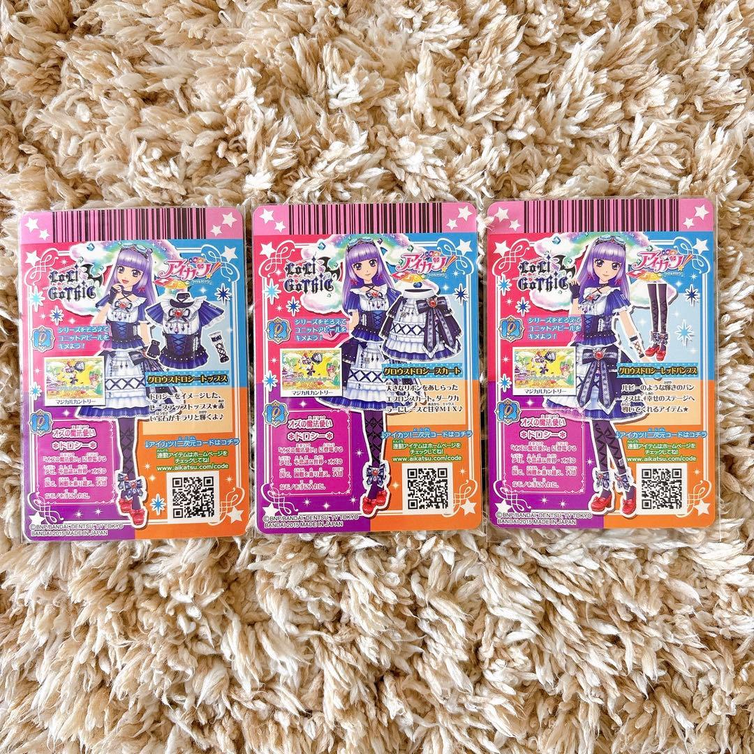 アイカツカード グロウスドロシーコーデ 氷上スミレ - メルカリ