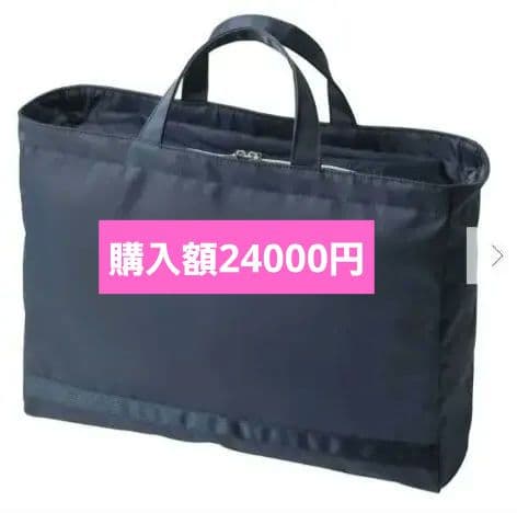 カマかま　専用　美品】ミキハウス　ネイビー トートバッグ 大きめ