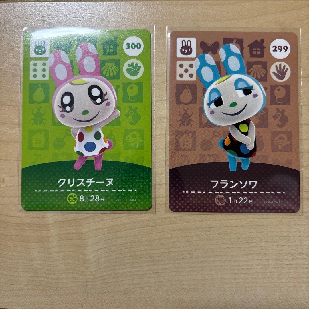あつ森 amiiboカード フランソワ クリスチーヌセット売り - メルカリ