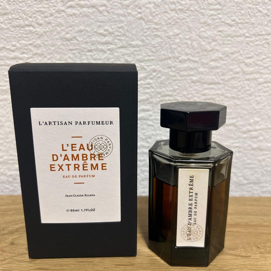 アンバーエクストリーム