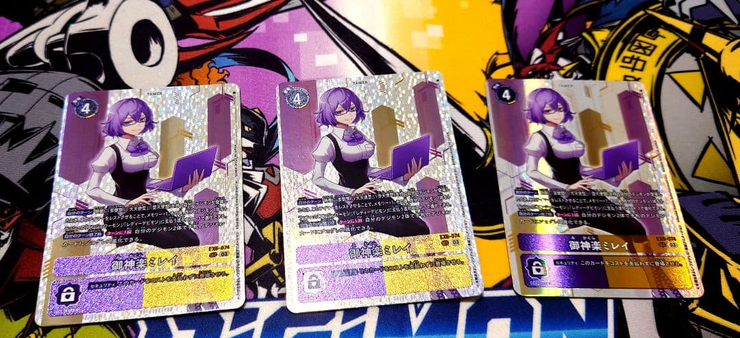 御神楽ミレイ　3枚