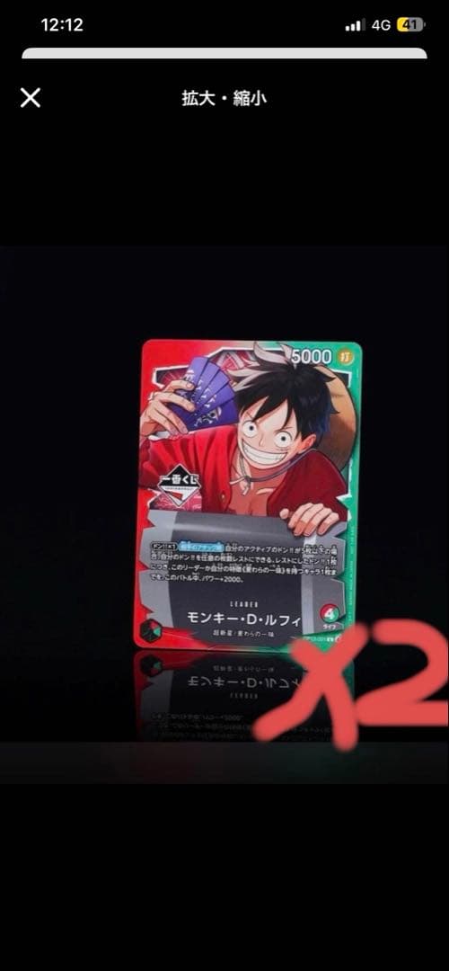 ワンピース1番くじ購入特典 モンキーDルフィー 2枚 - メルカリ