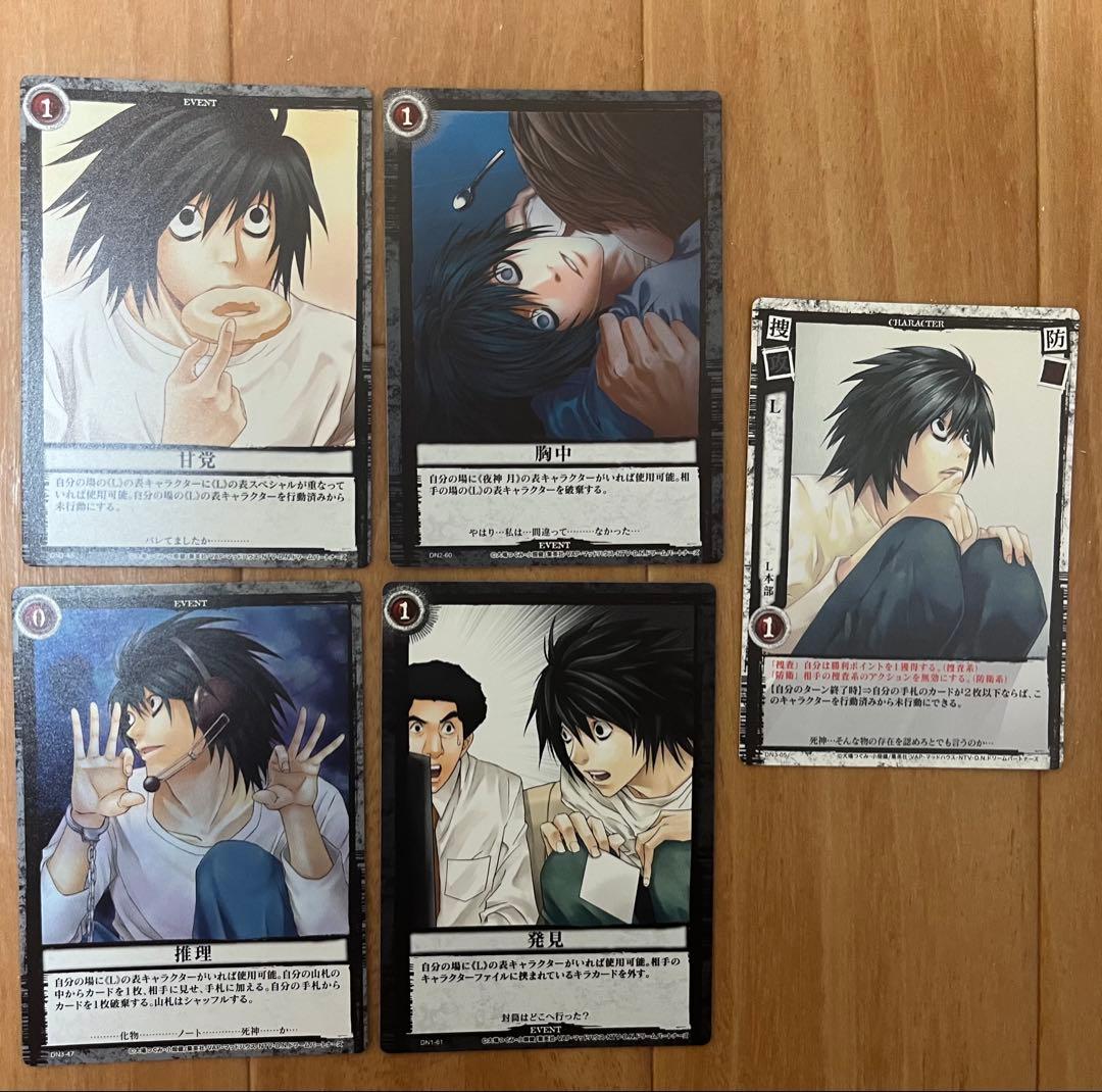 デスノート トレーディングカードゲーム　L 5枚セット Amazon.co.jp: 特別版 DEATH NOTE トレカ デスノート トレーディング