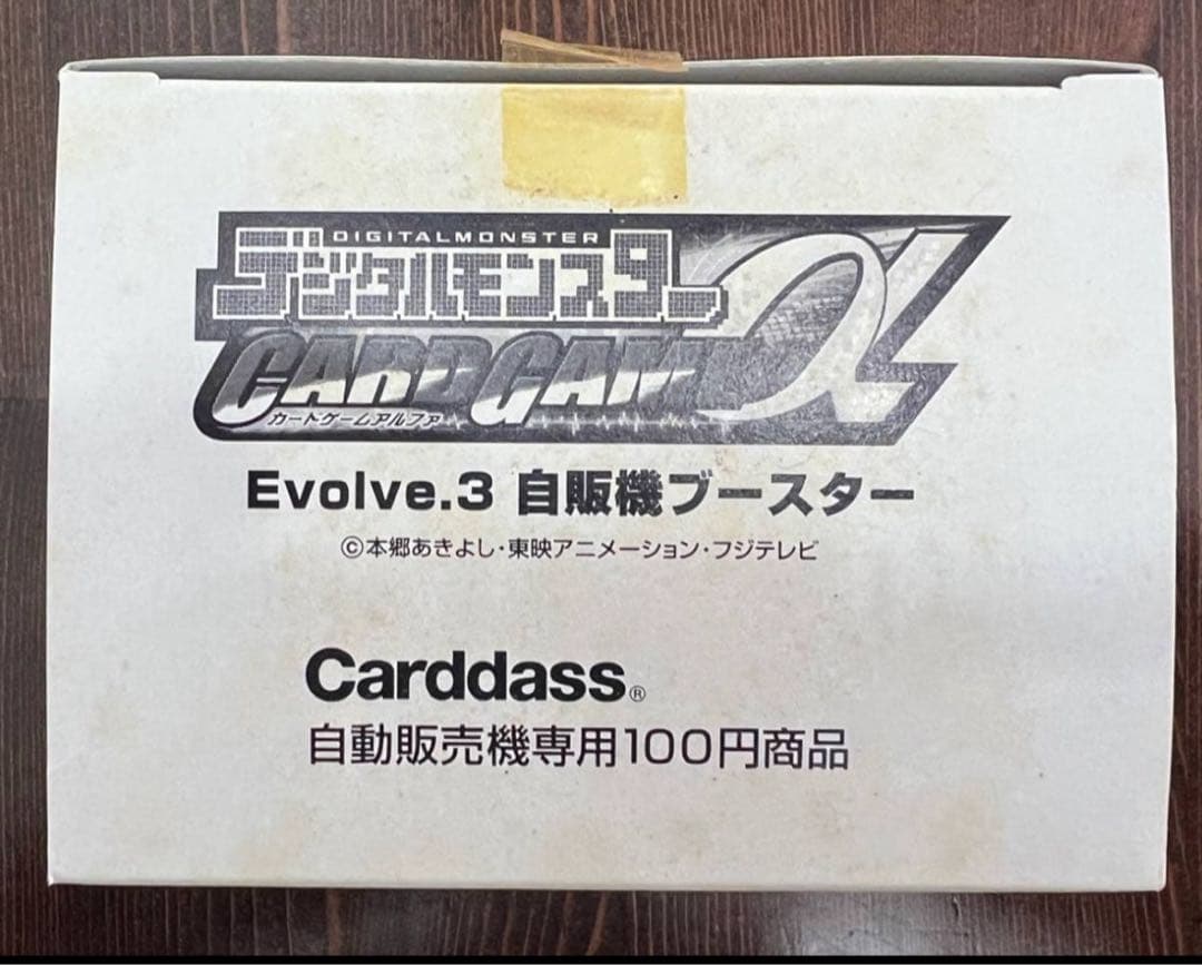 デジタルモンスター CARDGAMEα Carddass 1BOX(40セット)