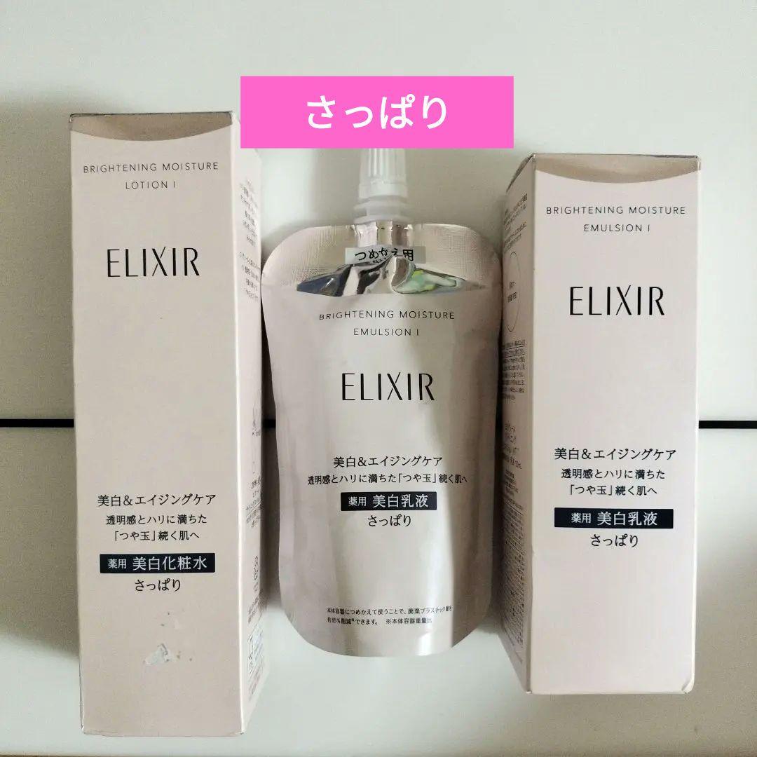 ELIXIR エリクシールさっぱり美白化粧水・エマルジョンセット 170ml