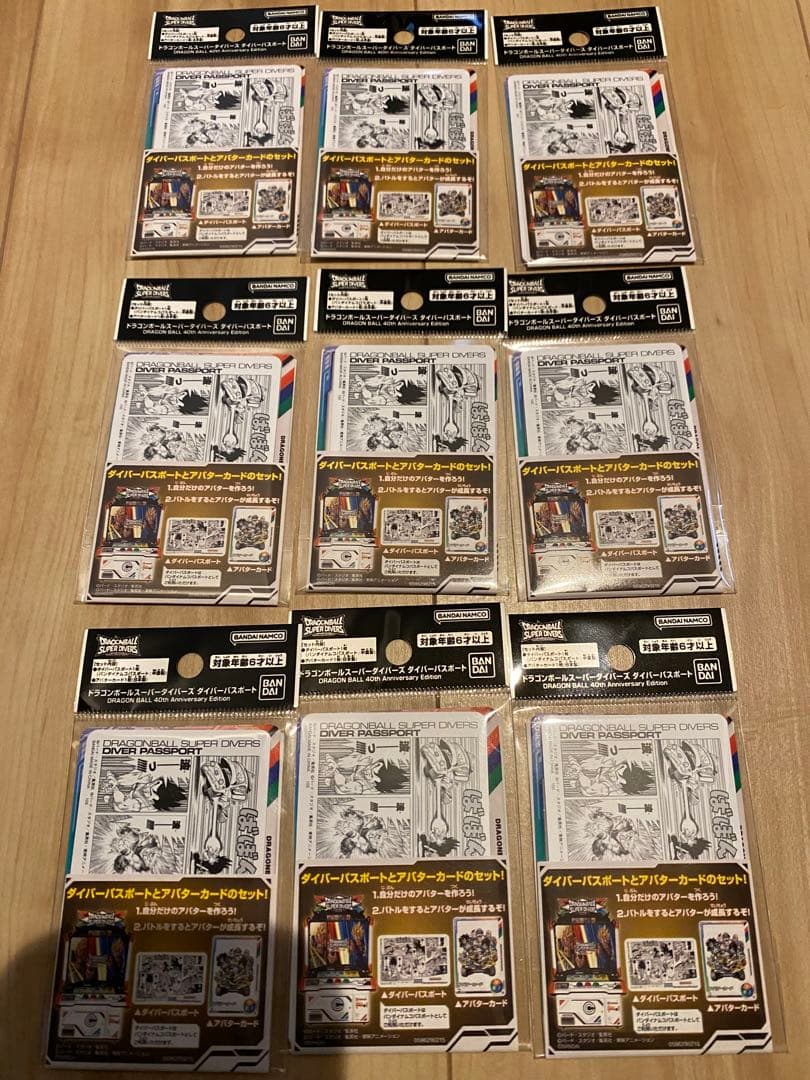 ドラゴンボール ダイバーズ ダイバーパスポート 40th 9枚セット