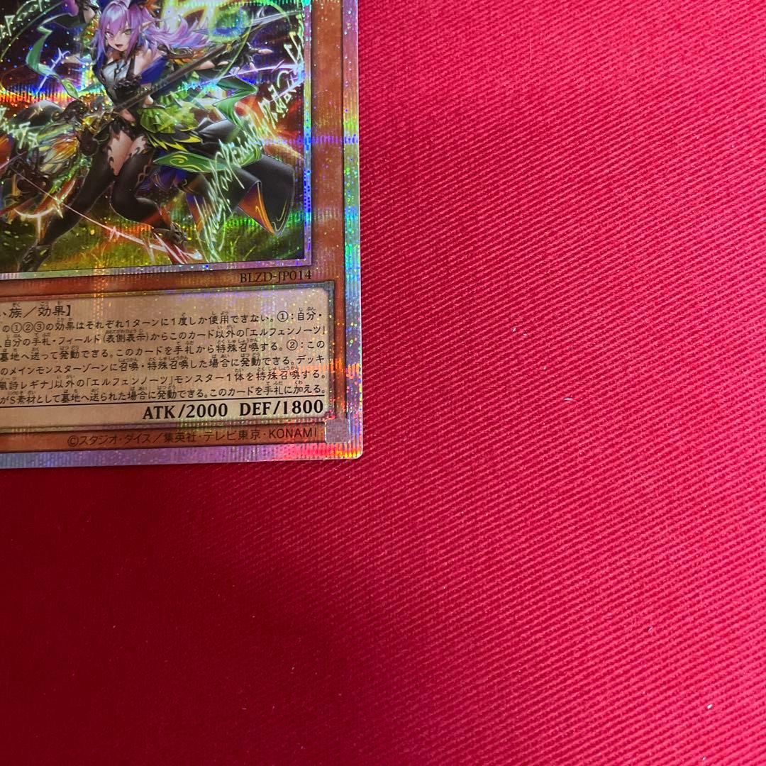 遊戯王 レギナ プリシク - メルカリ