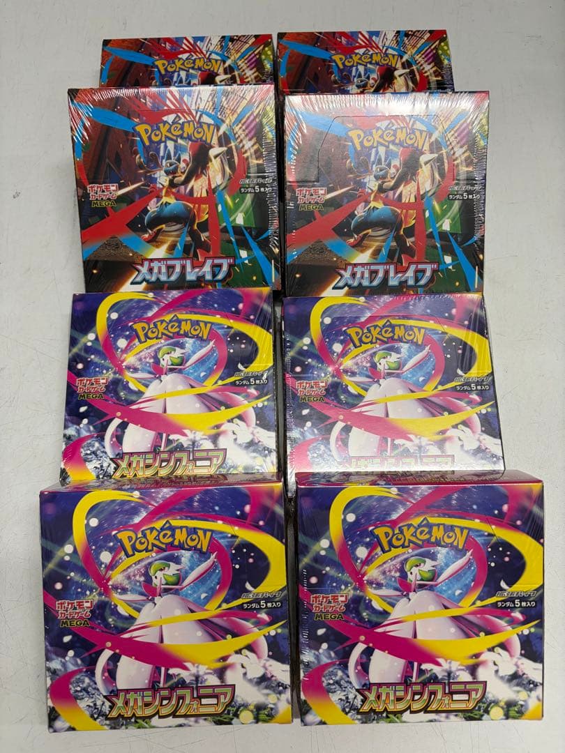 メガブレイブ4BOXメガシンフォニア4BOX 計8BOX 楽天市場】【8月1日発売】 ポケモンカード メガブレイブ メガ