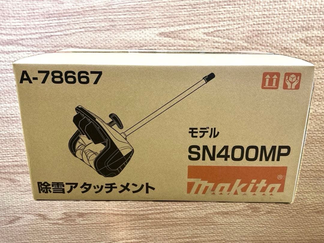 Makita SN400MP 除雪アタッチメント　A-78667 楽天市場】【いつでも2倍！1日と5.0のつく日、18日は3倍！】マキタ