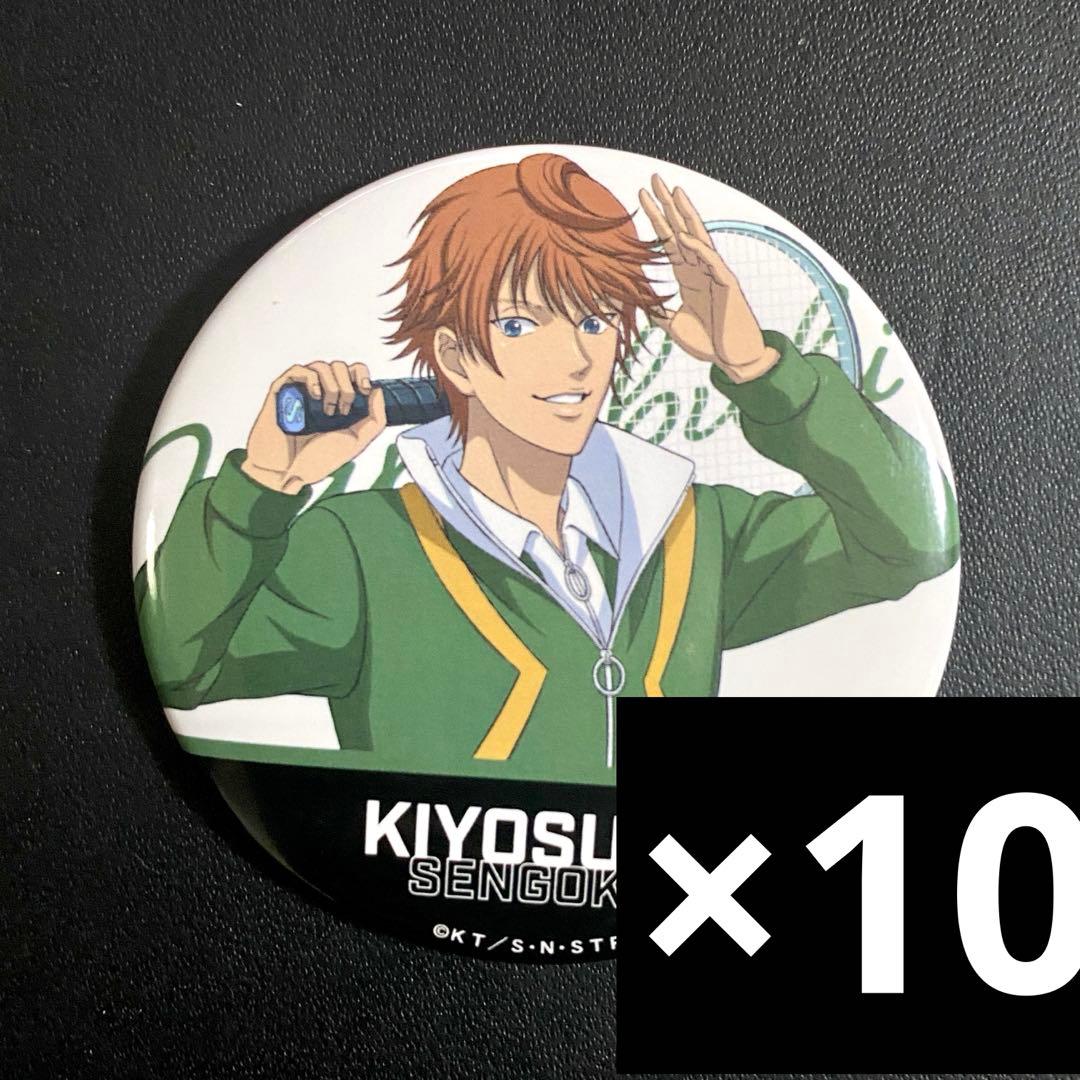 新テニスの王子様 テニプリ テニフェス 2025 缶バッジ 千石清純 千石10個 キャラアニ：新商品情報が到着！【JF2025】｜NEWS｜新テニスの王子様
