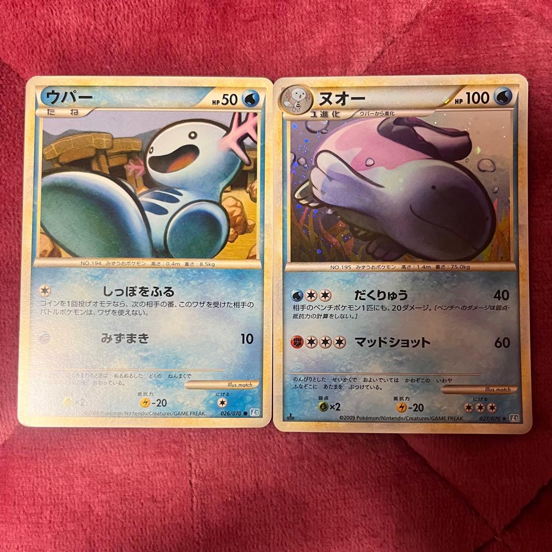 ポケモンカード ウパー ヌオー 2枚セット - メルカリ