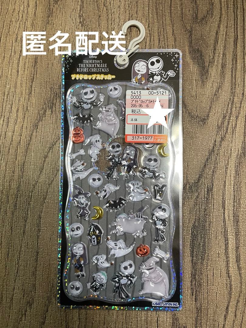 ナイトメアビフォアクリスマス プチドロップステッカー ディズニー