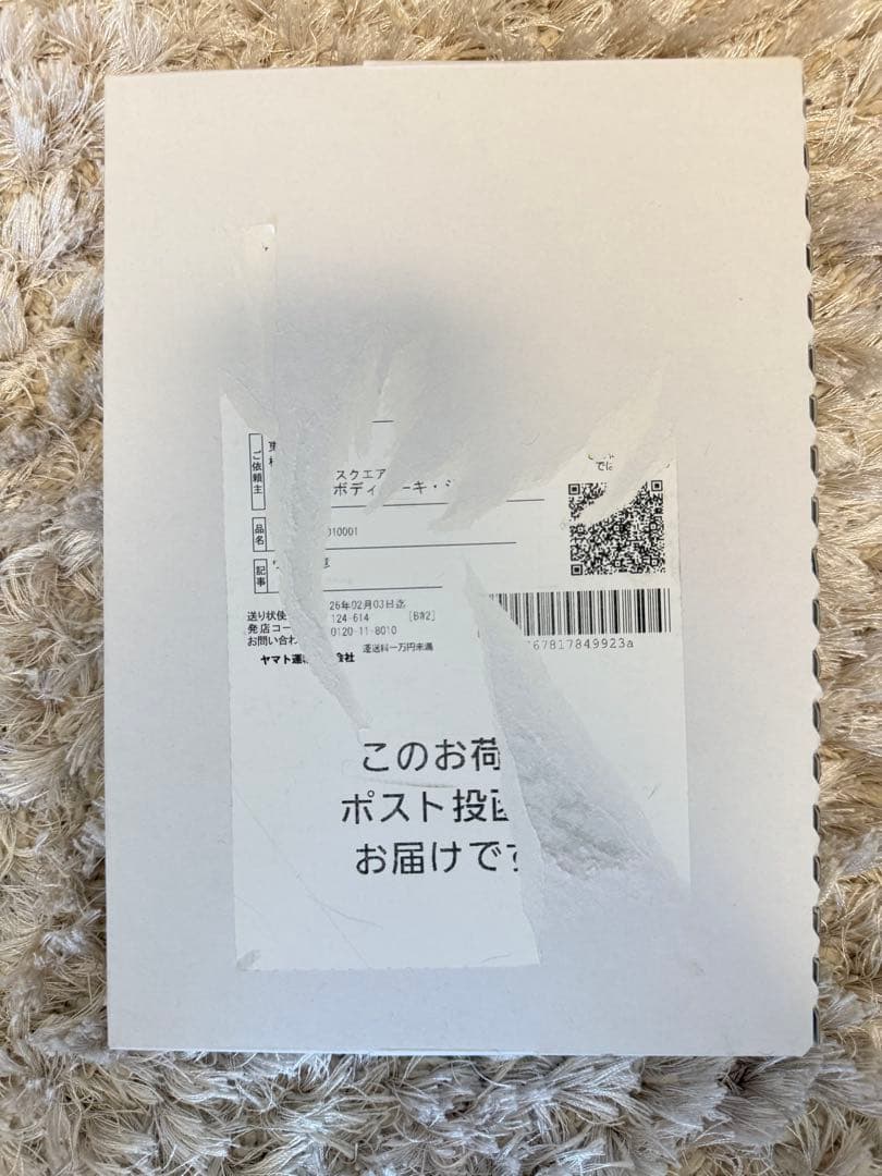 Bolero ベビースキンセット 2ヶ月分