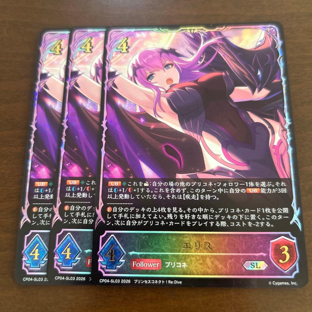 シャドウバースエボルヴ プリコネ エリス SL - メルカリ