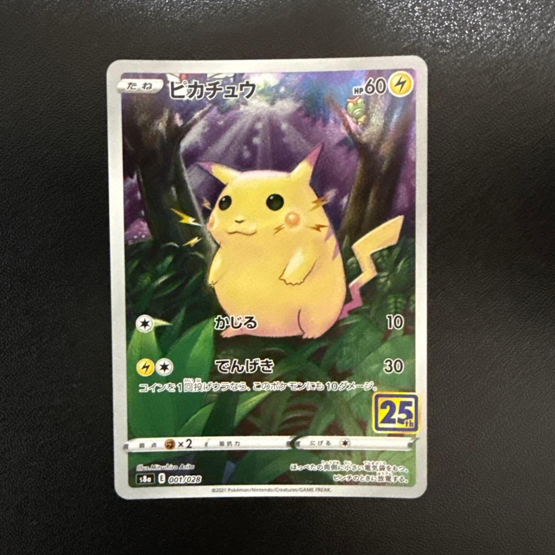 ポケモンカードゲーム ピカチュウ(25th)【-】{001/028} [S8a] - メルカリ