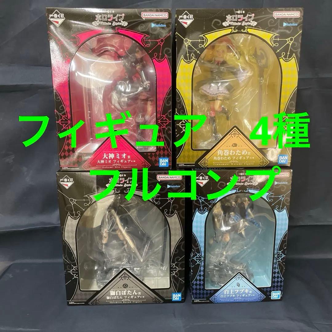 一番くじ ホロライブ 　　フィギュア 4種　フルコンプ Amazon | 一番くじ ホロ*ライブ vol.4 ちょこのっこ賞 ちょこのっこ