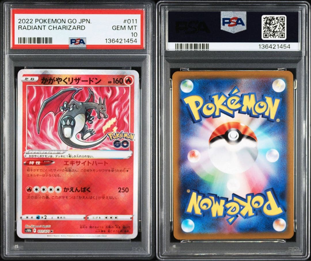 PSA 10】かがやくリザードン K S10b Pokémon GO - メルカリ