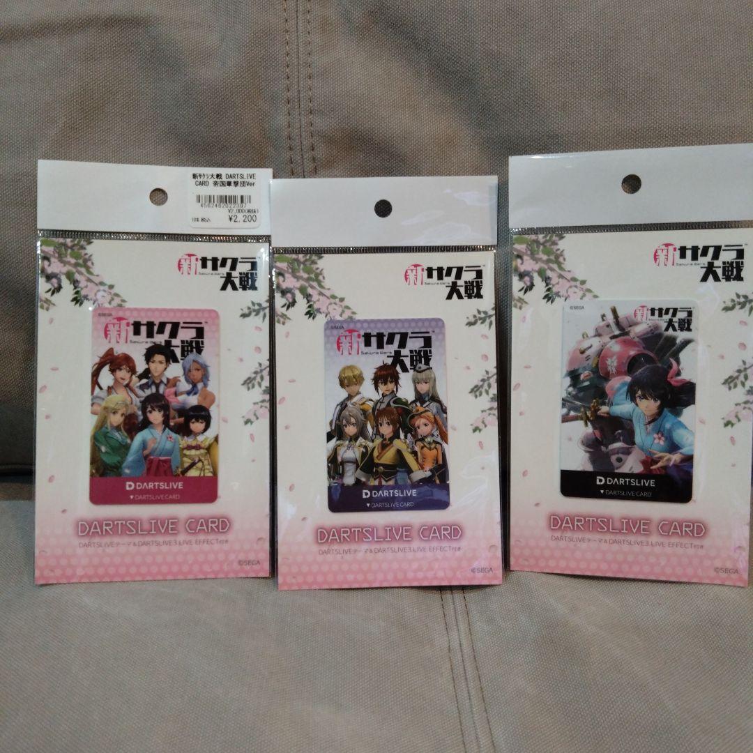 DARTSLIVEカード アニメキャラクター 3枚セット アクセサリ > ダーツライブカード > 【卸販売対象外】【Only Japan