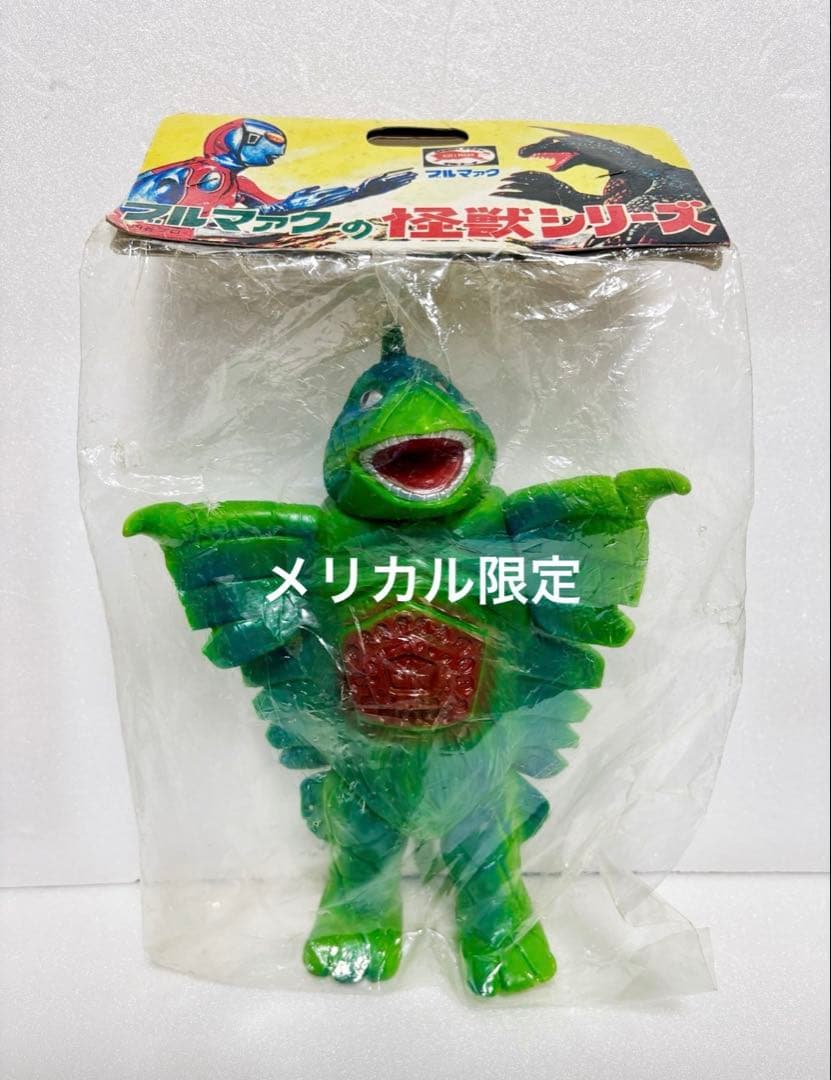 ★新品未開封　一期版　1999年　ベムスター　ブルマァク復刻　B-CLUB Yahoo!オークション -「ブルマァク ベムスター」の落札相場・落札価格