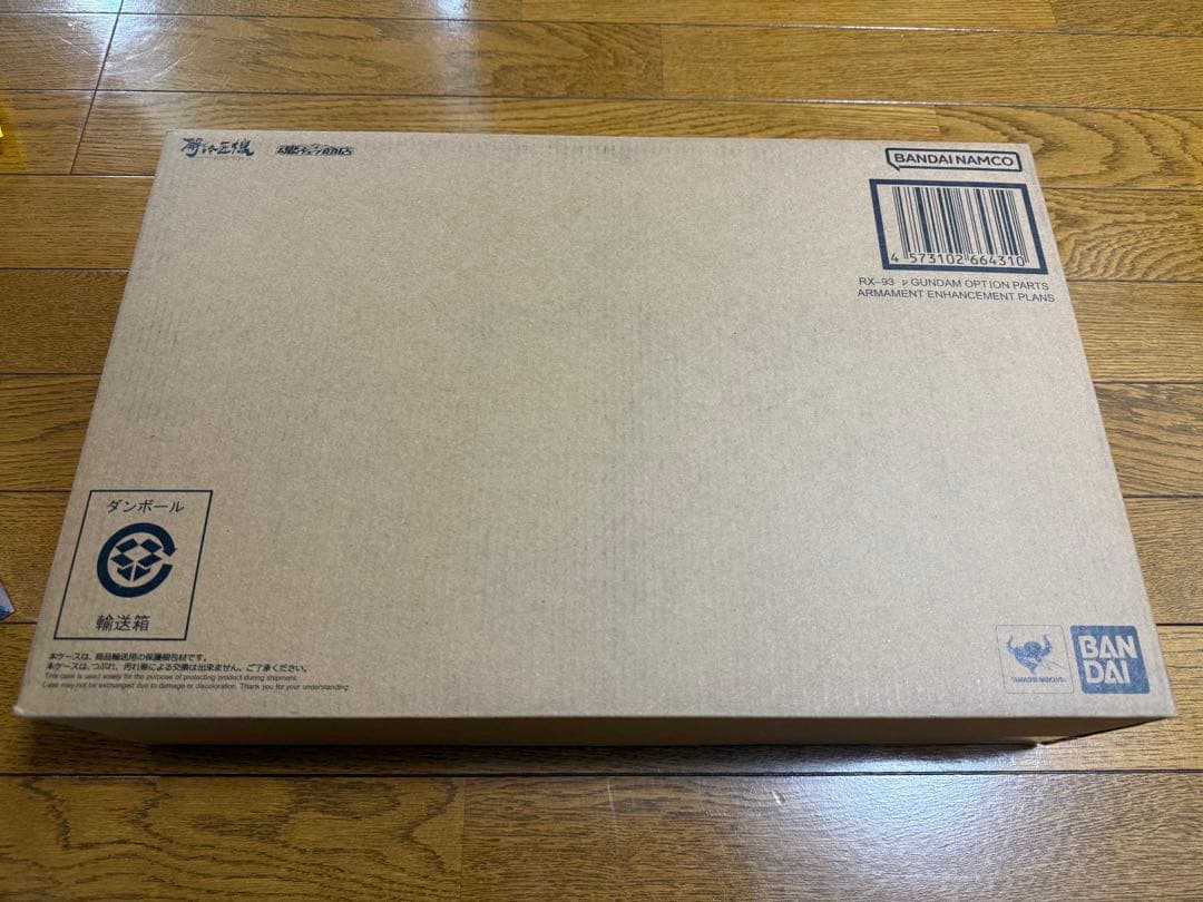 L STRUCTURE RX-93 νガンダム METAL STRUCTURE KAITAI-SHOU-KI [Lottery sale] RX-93 ν GUNDAM