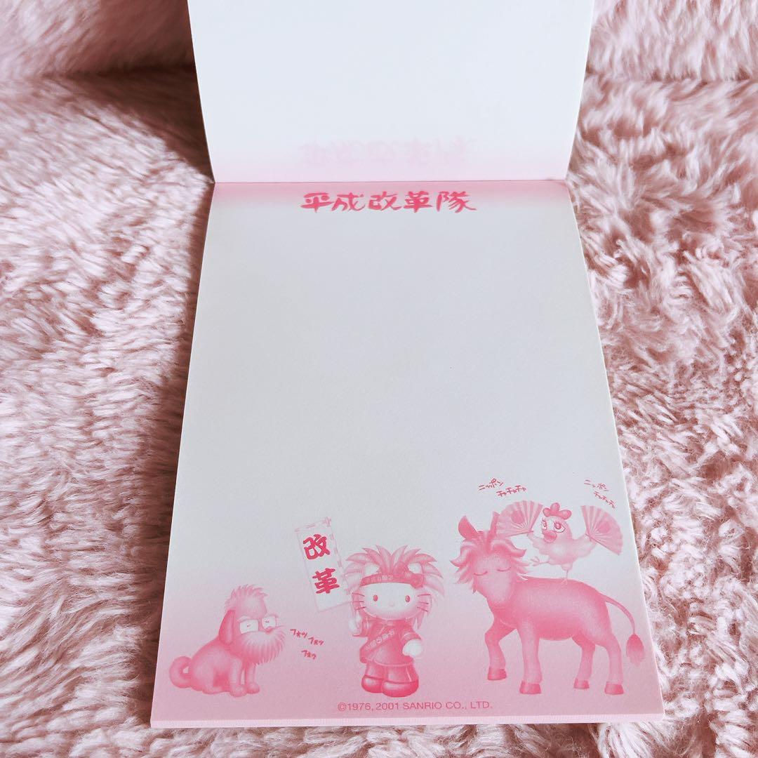 希少レア ハローキティ 平成レトロ メモ レターセット 封筒 2001 2004