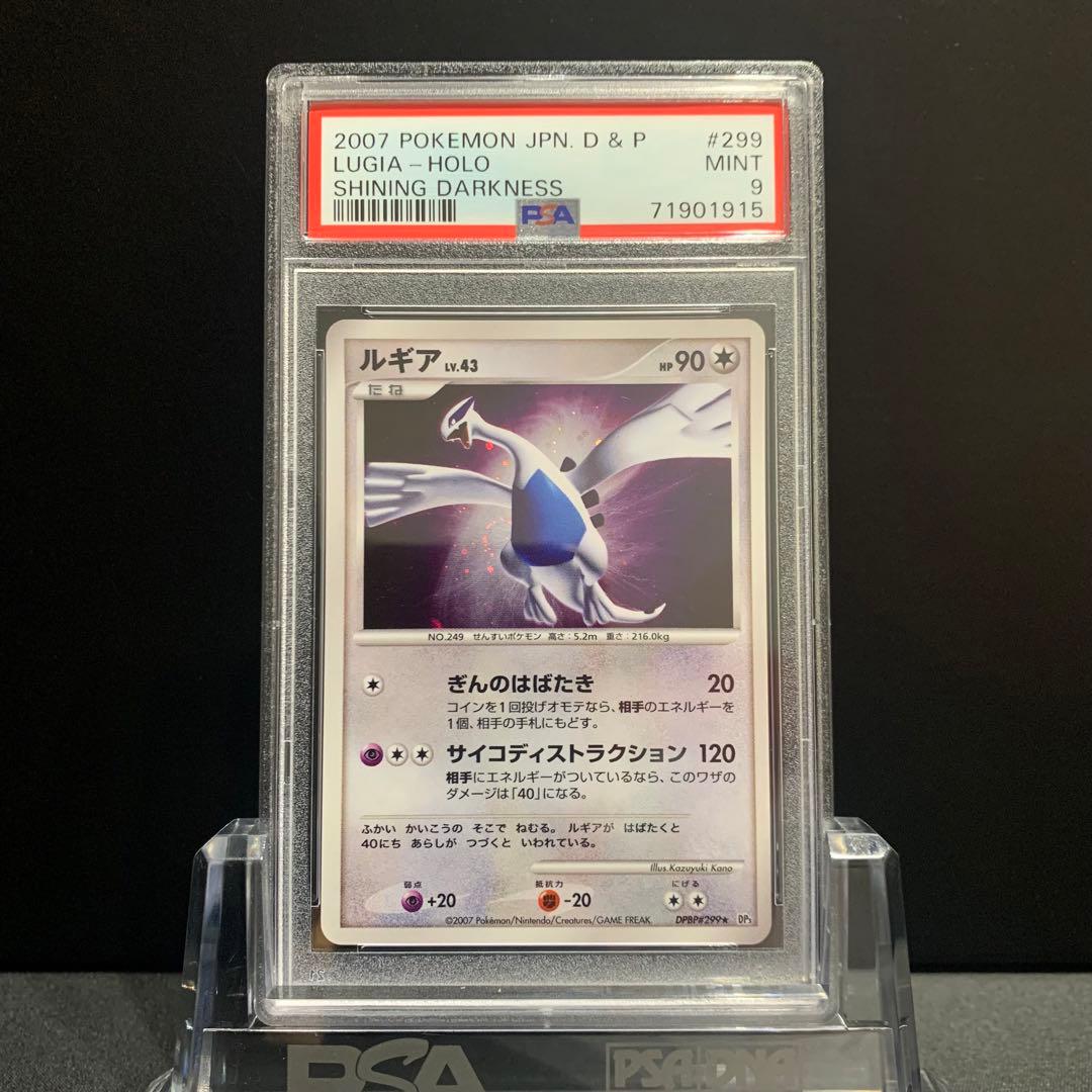 PSA9 ルギア ひかる闇 2007 ポケモンカード 鑑定品 ポケモンカード PCG ルギアex 1ED PSA10 金の空、銀の海 1枚の通販 FU