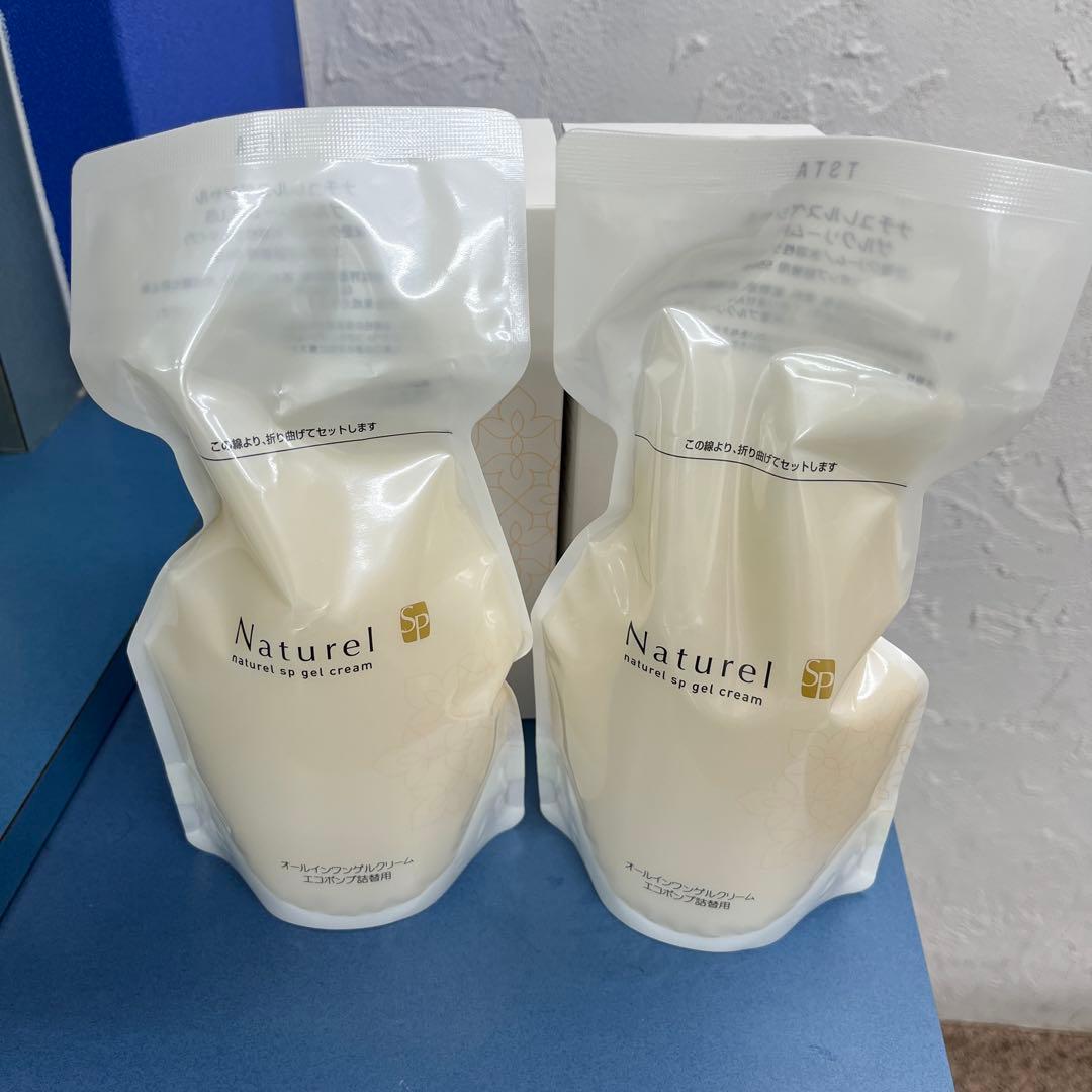 ナチュレルspゲルクリームPLUS 550g✖︎2個