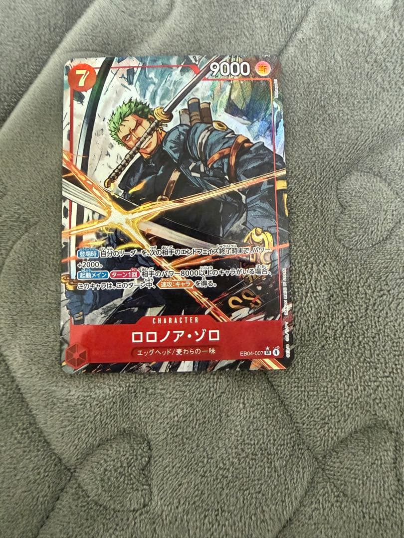 ワンピースカード　ロロノア・ゾロ　SRパラレル ロロノア・ゾロ 【SR】【パラレル】【プロモ】【フラッグシップバトル