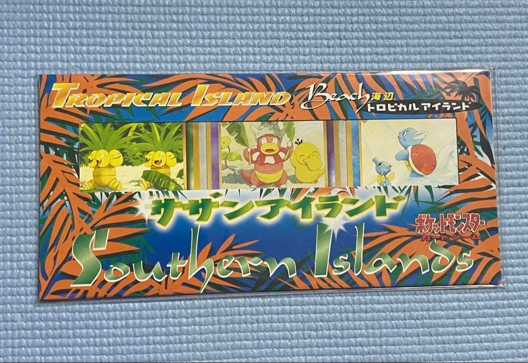 ポケモンカード　サザンアイランド　トロピカルアイランド