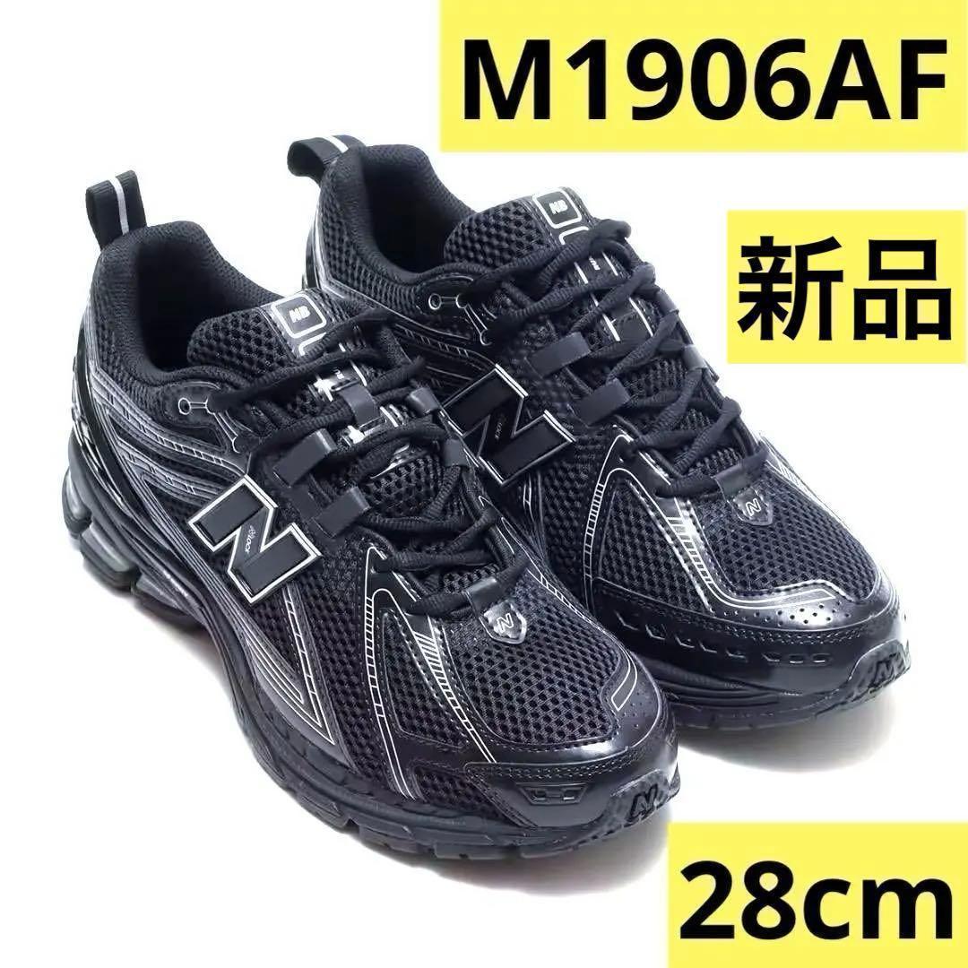 新品】New Balance 28cm M1906AF ニューバランス - メルカリ