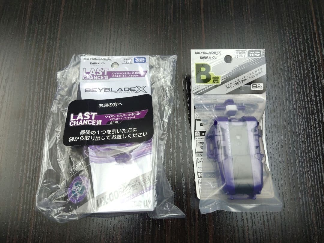 週末限定値下げ【新品未開封】 ワイバーンホバー ラスワン賞　&　B賞