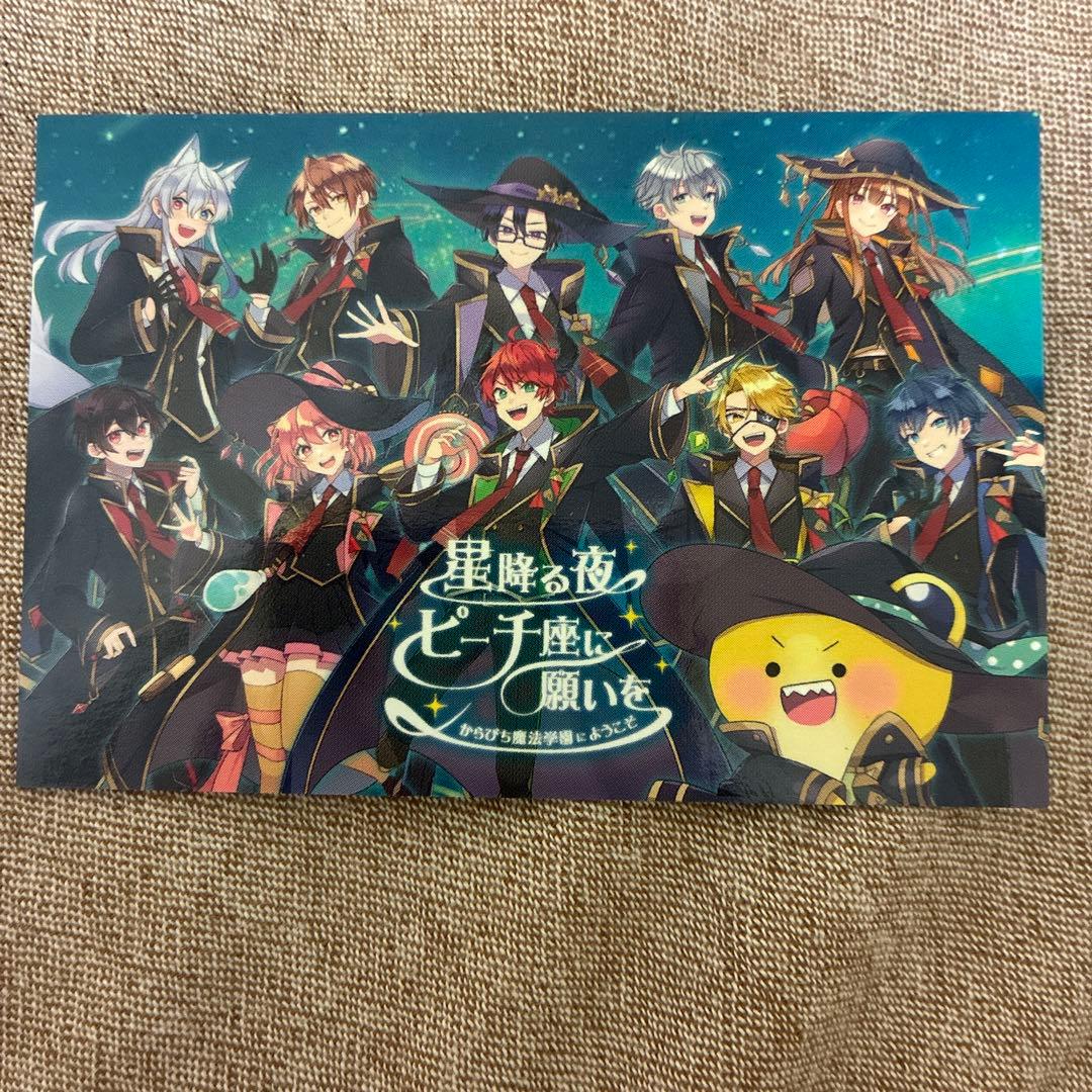 カラフルピーチ からぴち 全員集合 トレカ 魔法学園 まほがく - メルカリ