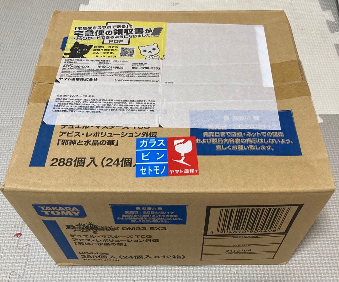 【カートン未開封】　邪神と水晶の華　12box